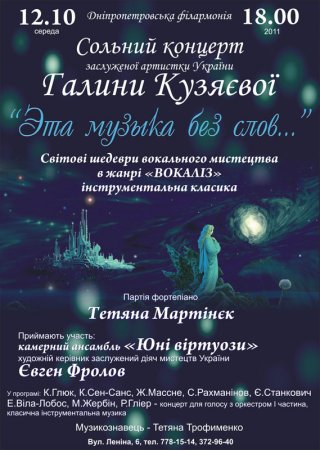 12 октября, Эта музыка без слов... 12 октября, Эта музыка без слов...