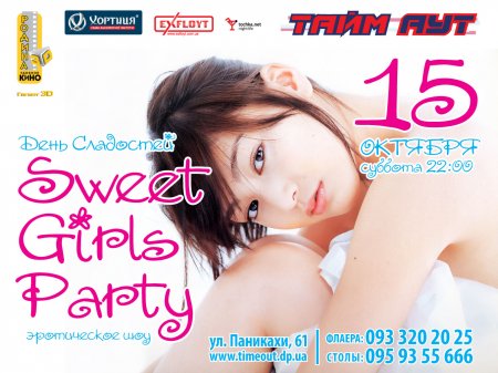 14 октября, SMURFS PARTY, Тайм - Аут 14 октября, SMURFS PARTY, Тайм - Аут