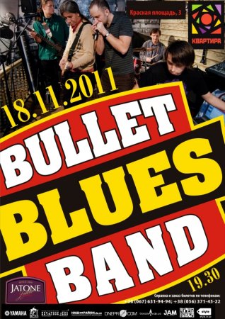 18 ноября, концерт Bullet blues band 18 ноября, концерт Bullet blues band
