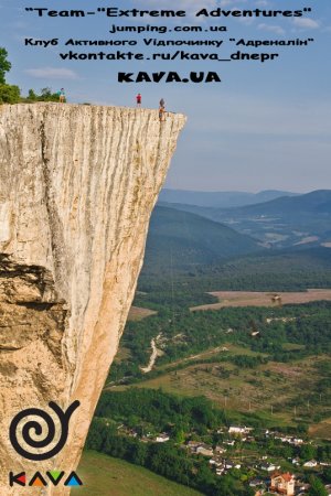 13 ноября, Прыжки со скал в Качи Кальоне, Крым 13 ноября, Прыжки со скал в Качи Кальоне, Крым