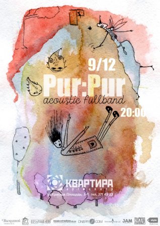 9 декабря, Pur:Pur в арт-центре Квартира с новой пластинкой Paper Cuts 9 декабря, Pur:Pur в арт-центре Квартира с новой пластинкой Paper Cuts