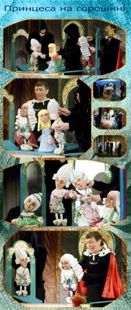25 декабря, Принцесса на горошине 25 декабря, Принцесса на горошине