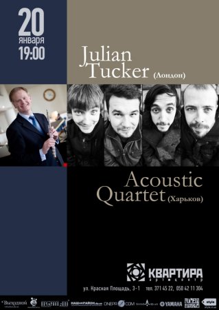 20 января, ACOUSTIC QUARTET (Харьков) и JULIAN TUCKER (Лондон) настоящий джаз 20 января, ACOUSTIC QUARTET (Харьков) и JULIAN TUCKER (Лондон) настоящий джаз