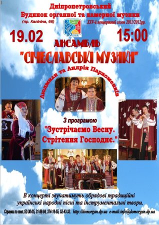 19 февраля, Зустрічаємо весну - Стрітення Господнє 19 февраля, Зустрічаємо весну - Стрітення Господнє