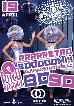 19 апреля, RadioMix Disco Hall (Vol120): Retro Boom 19 апреля, RadioMix Disco Hall (Vol120): Retro Boom