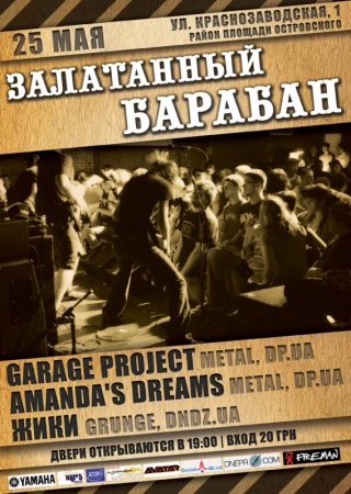 25 мая, Роковая пятница 25 мая, Роковая пятница