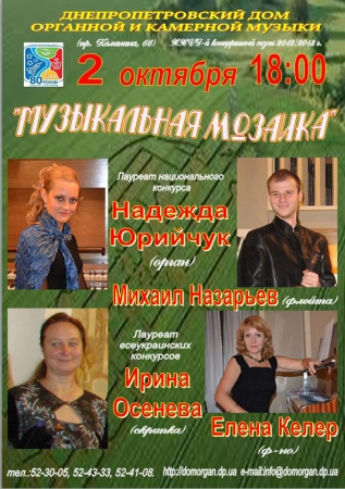 2 октября, Музыкальная мозаика 2 октября, Музыкальная мозаика