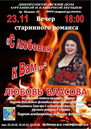 23 ноября, С любовью к Вам… 23 ноября, С любовью к Вам…