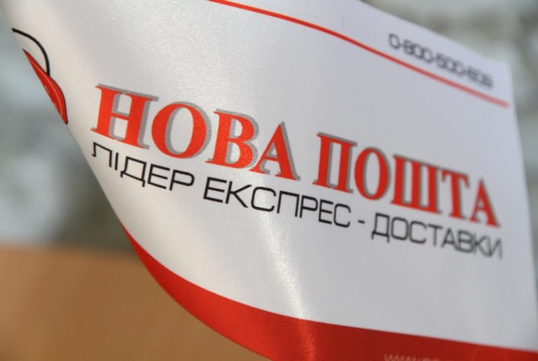 Открыто уголовное дело против «Новой Почты»