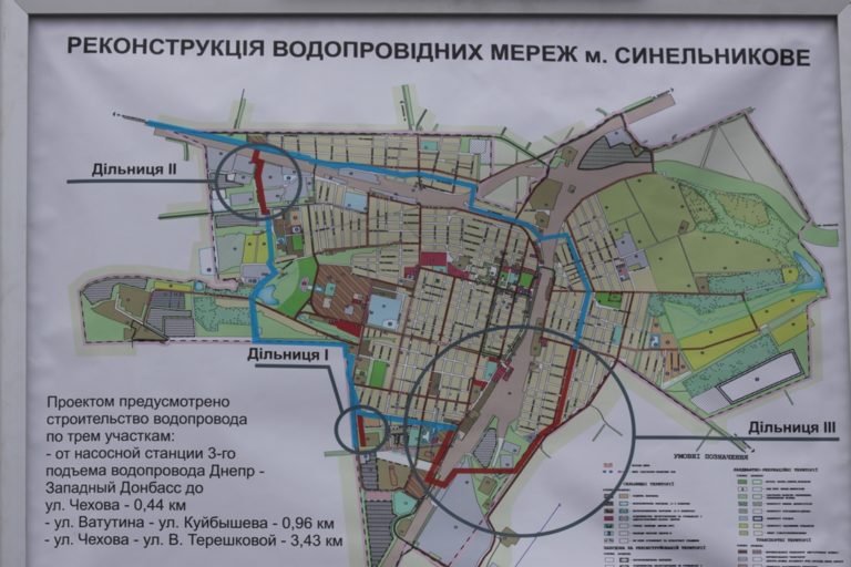 Голова облдержадміністрації Дмитро Колєсніков відкрив першу чергу нового водопроводу у місті Синельникове