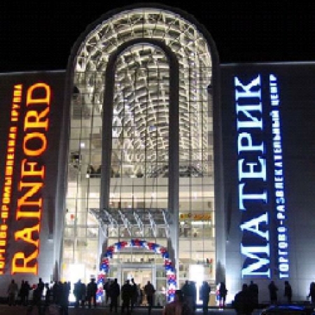 Взлет и падение корпорации Rainford Взлет и падение корпорации Rainford