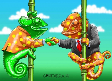 Политики-хамелеоны: Политики-хамелеоны: