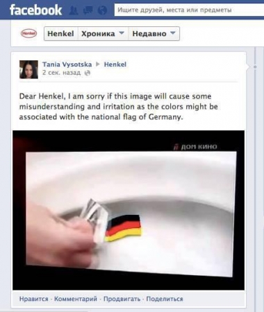 С продажи снимают освежитель для унитаза в виде флага Украины (Видео) С продажи снимают освежитель для унитаза в виде флага Украины (Видео)