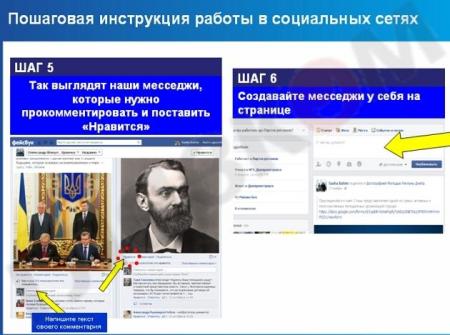 Днепропетровских Регионалов заставили пользоваться соц. сетями (Документ) Днепропетровских Регионалов заставили пользоваться соц. сетями (Документ)