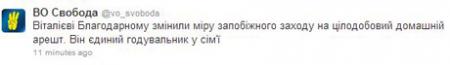 Шестого участника штурма Банковой выпустили домой Шестого участника штурма Банковой выпустили домой