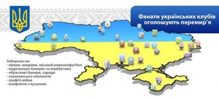 Футбольные ультрас окончательно объединились во имя светлого будущего Футбольные ультрас окончательно объединились во имя светлого будущего