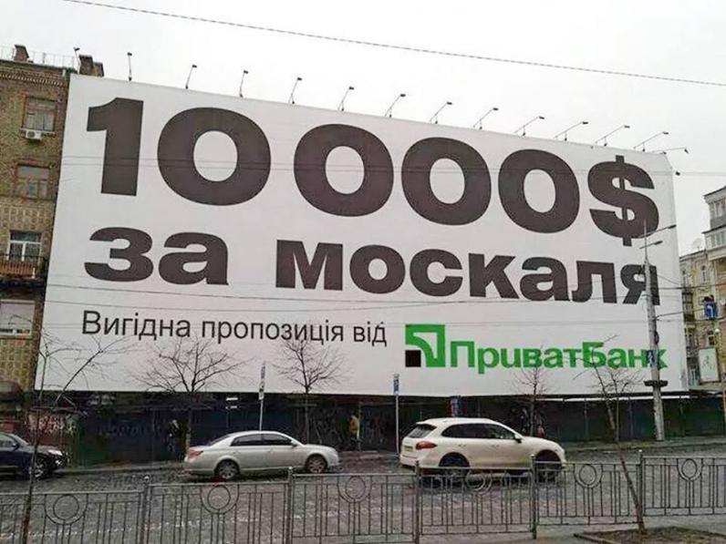 Сепаратист сидит, деньги работают: в сети появился ролик акции от Коломойского (ВИДЕО)