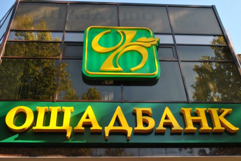 Последний из украинских банков