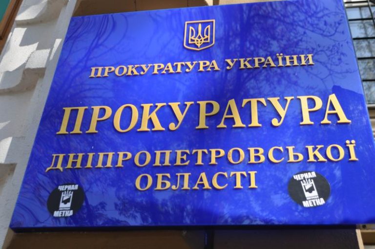 Увольнение и выговор. Как прокуратура отметила праздник.