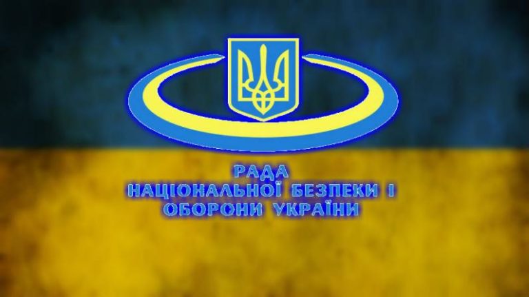 Срочное сообщение от РНБО