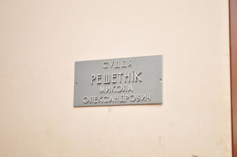 Прокуратура искала судей, чтобы вручить подозрение