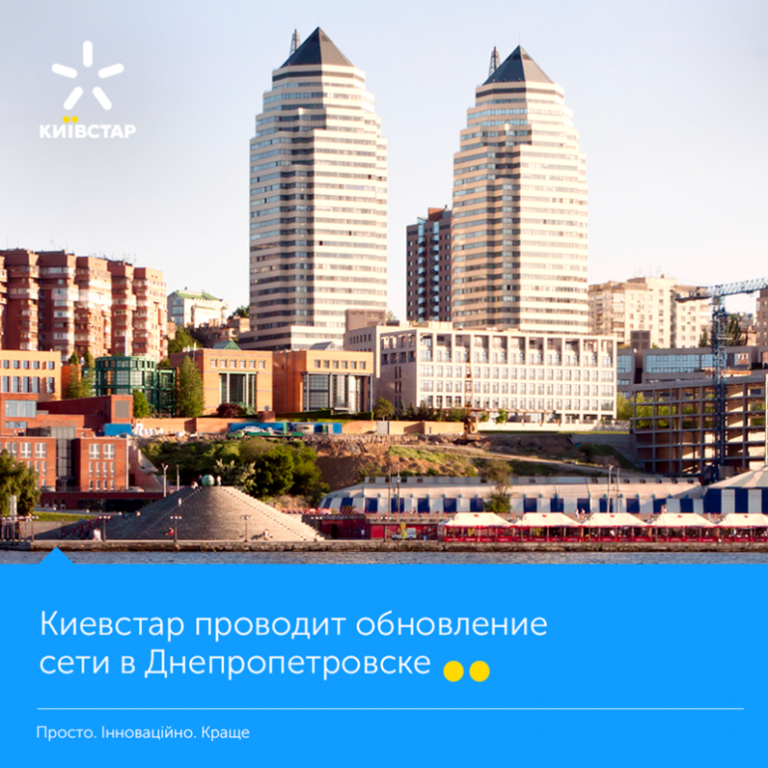 «Киевстар» проводит обновление  сети