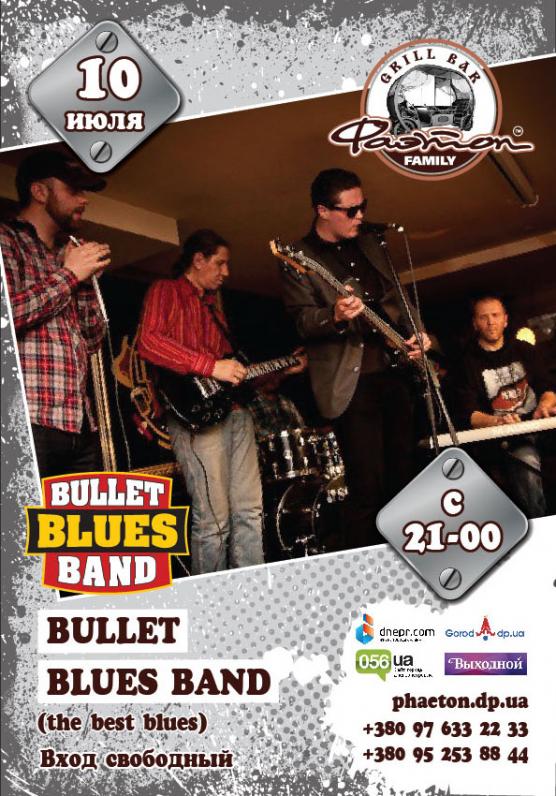 Блюзовый вечер пятницы! Гости вечера - BULLET BLUES BAND Блюзовый вечер пятницы! Гости вечера - BULLET BLUES BAND