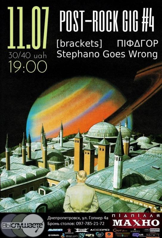 Post-rock gig #4 Post-rock gig #4