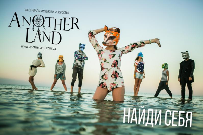 МУЗЫКАЛЬНЫЙ ФЕСТИВАЛЬ ANOTHERLAND: МУЗЫКА, МОРЕ И ПРАВИЛЬНАЯ АТМОСФЕРА МУЗЫКАЛЬНЫЙ ФЕСТИВАЛЬ ANOTHERLAND: МУЗЫКА, МОРЕ И ПРАВИЛЬНАЯ АТМОСФЕРА