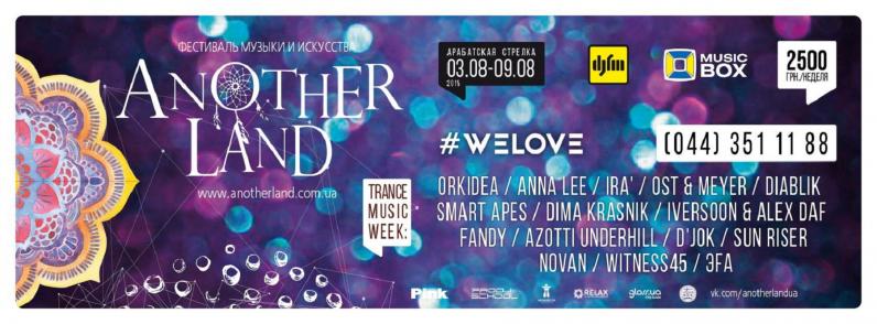 Музыкальный фестиваль Anotherland – твое путешествие на Море Музыкальный фестиваль Anotherland – твое путешествие на Море