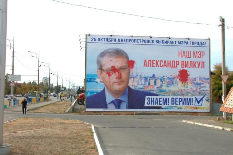 Вилкул оказался по уши в крови