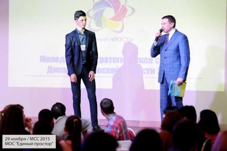 В Днепропетровске прошла Молодежная стратегическая сессия, при поддержке Днепропетровской ОГА
