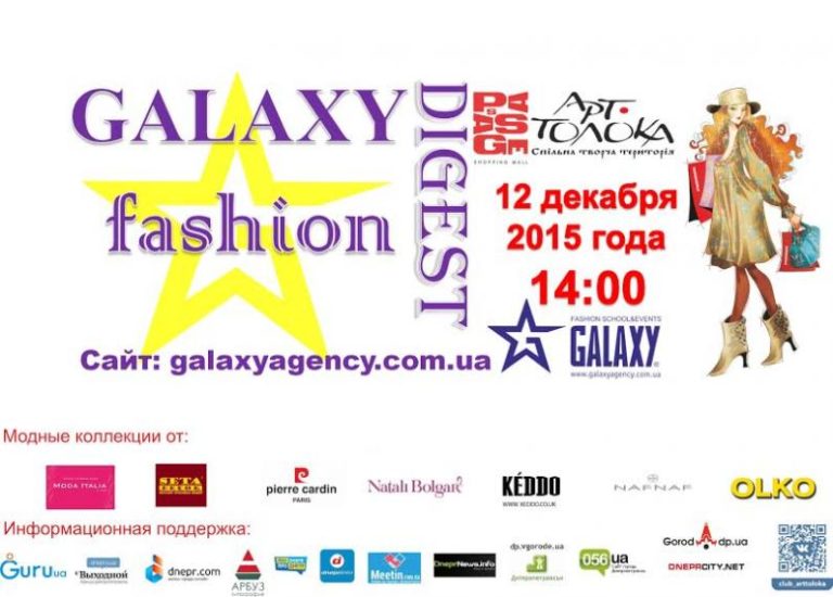 Fashion Dijest
