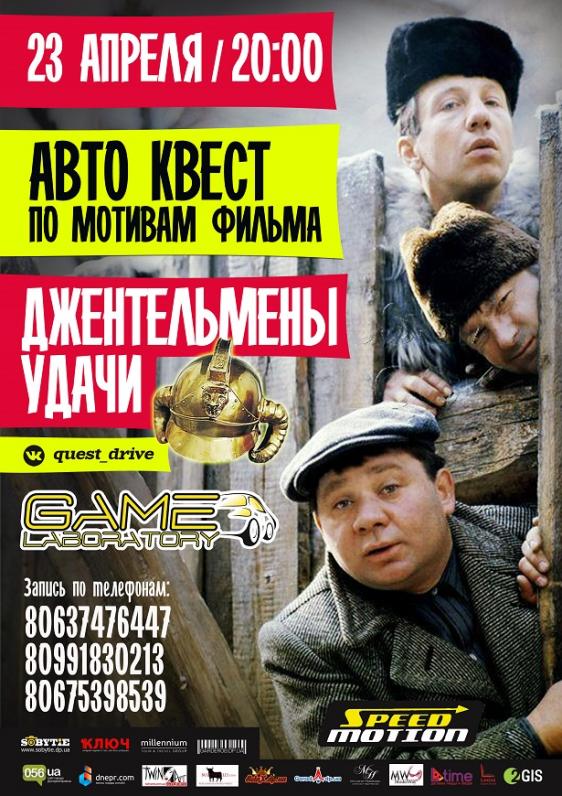 Dnepr Quest Drive Dnepr Quest Drive