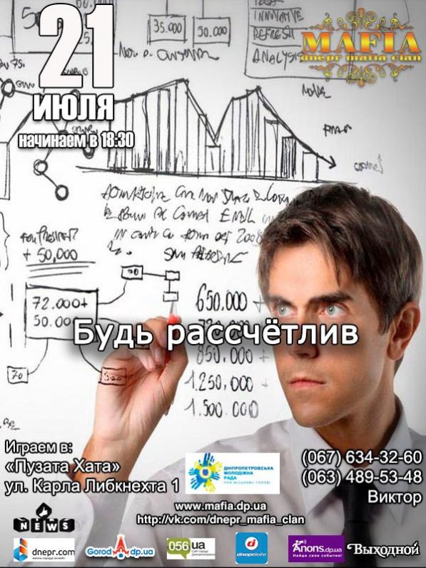 DNEPR MAFIA CLAN DNEPR MAFIA CLAN