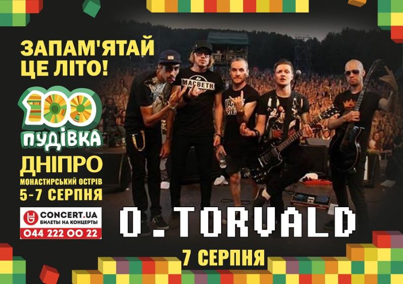 СТОПУДОВКА уже не та? СТОПУДОВКА уже не та?