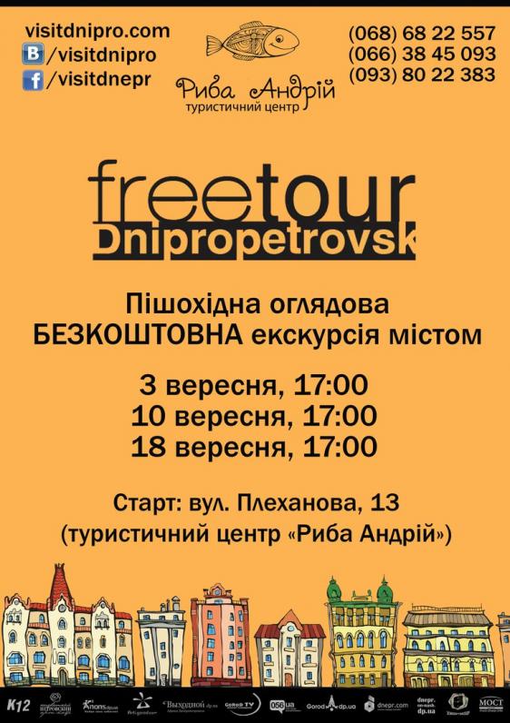 FREE walking TOUR Дніпропетровськ FREE walking TOUR Дніпропетровськ