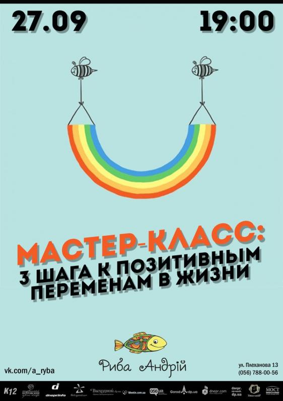 3 шага к позитивным переменам в жизни 3 шага к позитивным переменам в жизни