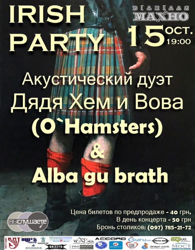 OHamsters(акустика)| Alba gu brath OHamsters(акустика)| Alba gu brath