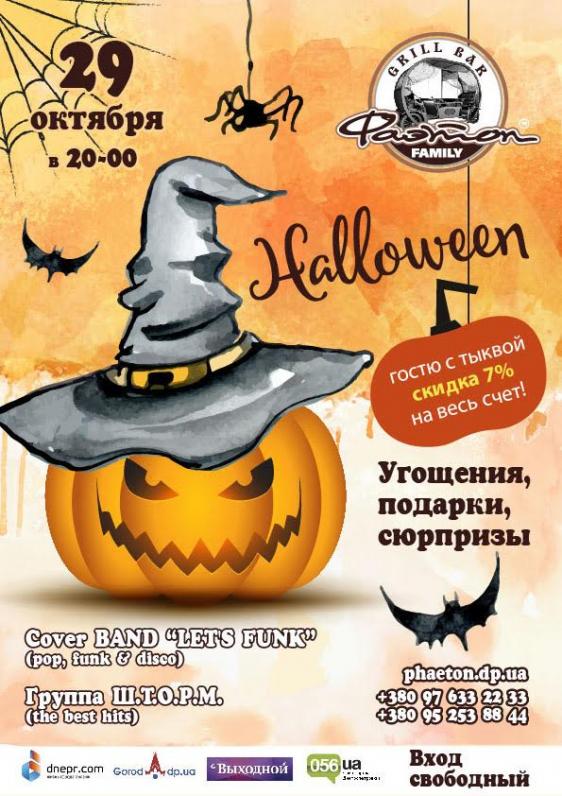 Happy Helloween Happy Helloween