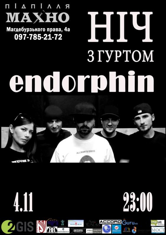 Ніч з Endorphin Ніч з Endorphin