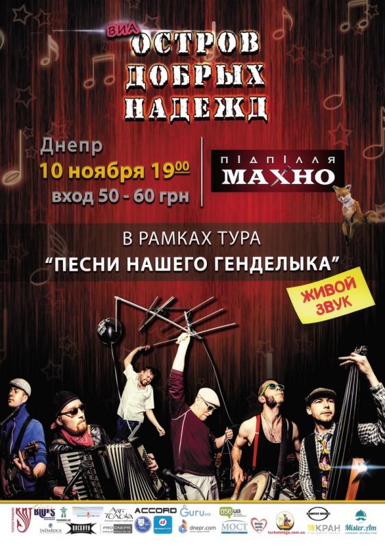 ВИА Остров Добрых Надежд ВИА Остров Добрых Надежд