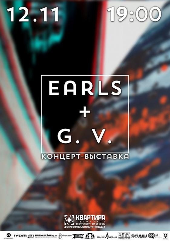 Концерт-выставка Earls +G.V. Концерт-выставка Earls +G.V.