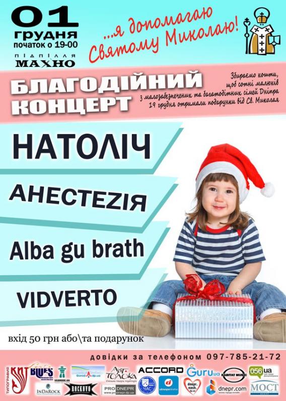 НАТОЛІЧ-АНЕСТЕZІЯ-Alba gu brath-VIDVERTO НАТОЛІЧ-АНЕСТЕZІЯ-Alba gu brath-VIDVERTO