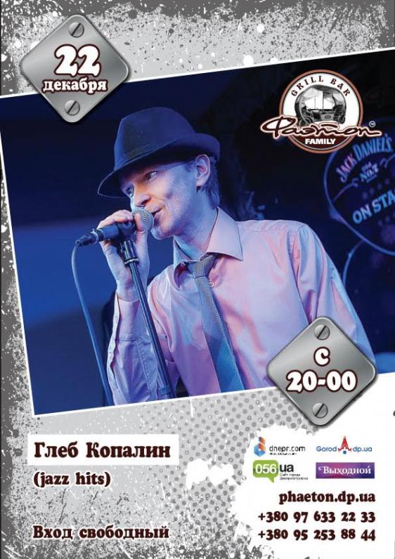 Глеб Копалин Глеб Копалин