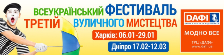 «Рок-фокусник» из Днепра Александр Мефисто захватил лидерство на III Всеукраинском Фестивале уличного искусства