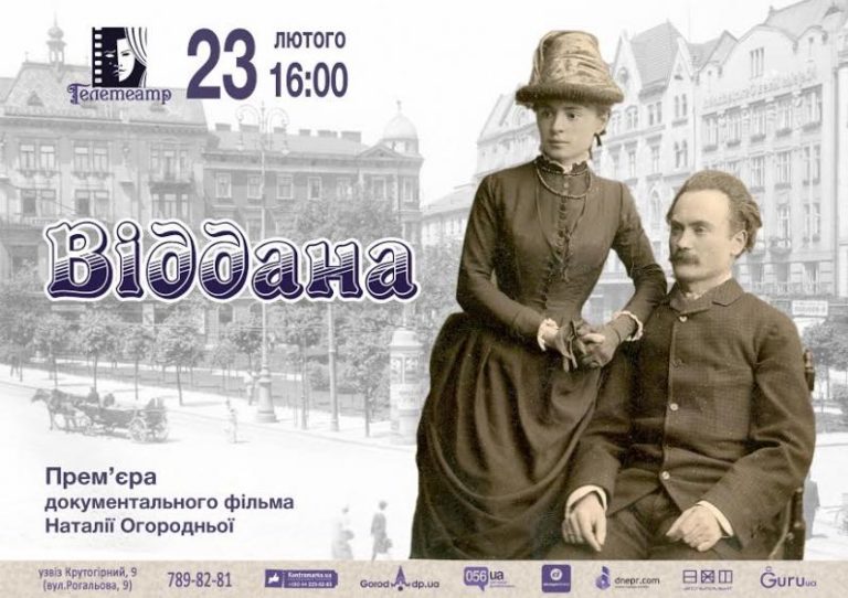 Віддана