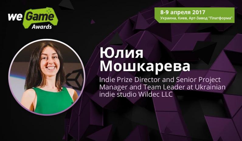 WEGAME Awards: кому предстоит выбирать победителей? WEGAME Awards: кому предстоит выбирать победителей?