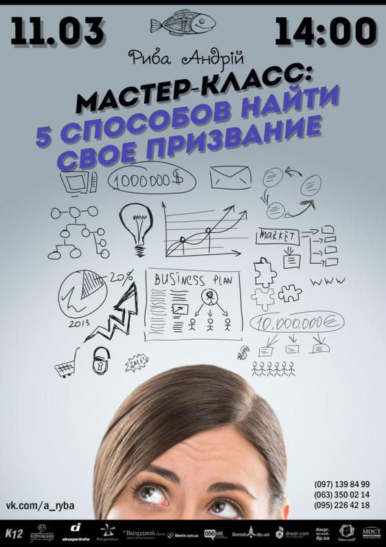 5 способов найти свое призвание 5 способов найти свое призвание