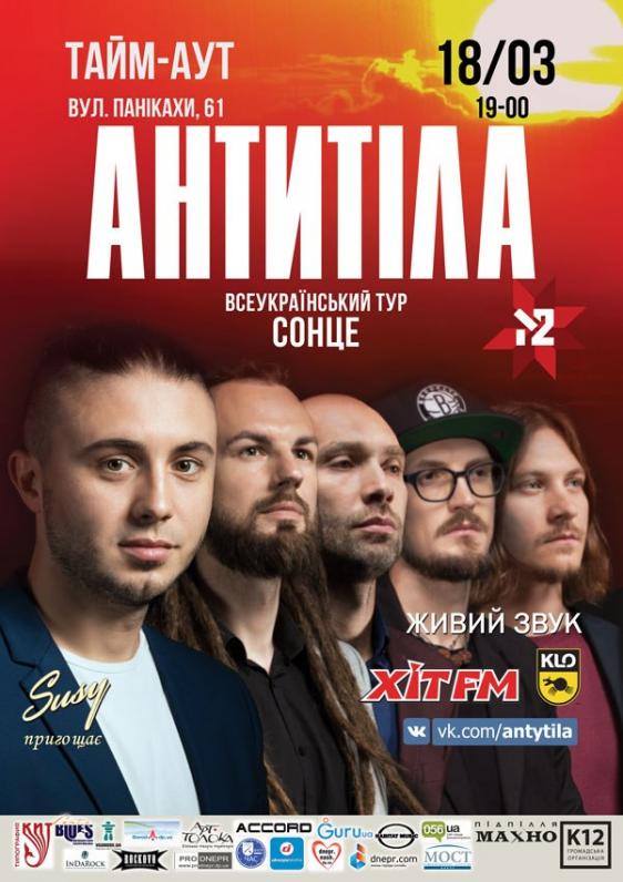 АНТИТІЛА АНТИТІЛА